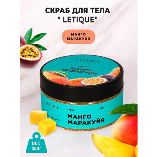 Купить Letique Cosmetics, Скраб для тела антицеллюлитный манго-маракуйя, сахарный с натуральными маслами 250г anti-cellulite 250мл PROFCOSMETICS Letique, Твой Сток