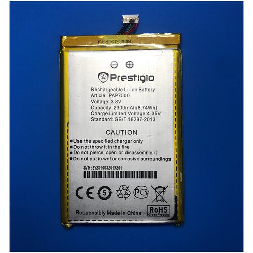 Аккумулятор для Prestigio PAP7500 - 2300mAh