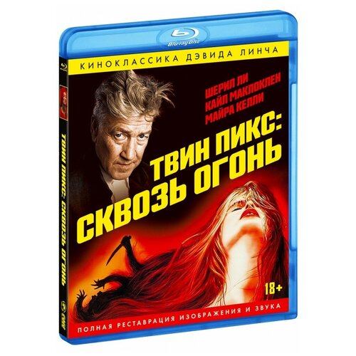 Твин Пикс: Сквозь огонь (Blu-ray) коллекция дэвида линча малхолланд драйв твин пикс сквозь огонь шоссе в никуда 3 dvd