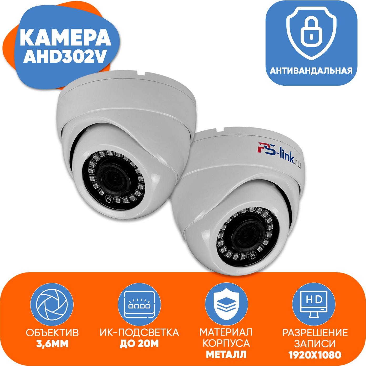 Комплект видеонаблюдения AHD PS-link KIT-A201HDV 1 антивандальная камера 2 Мп