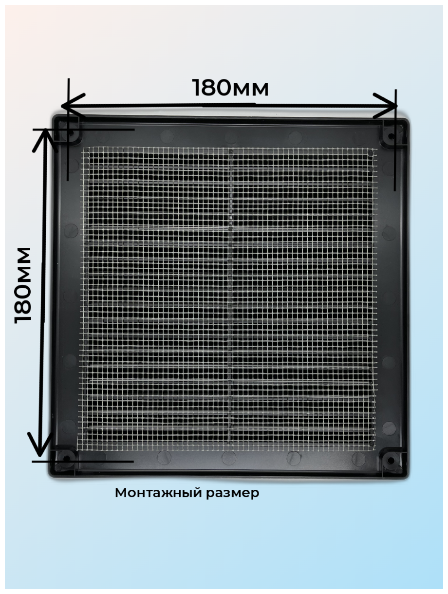 Решетка вентиляционная Awenta 200*200мм, черная - фотография № 3