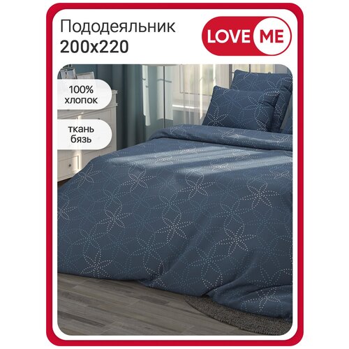Пододеяльник Евро LOVEME Сапфир 200х220 см, бязь, цвет синий