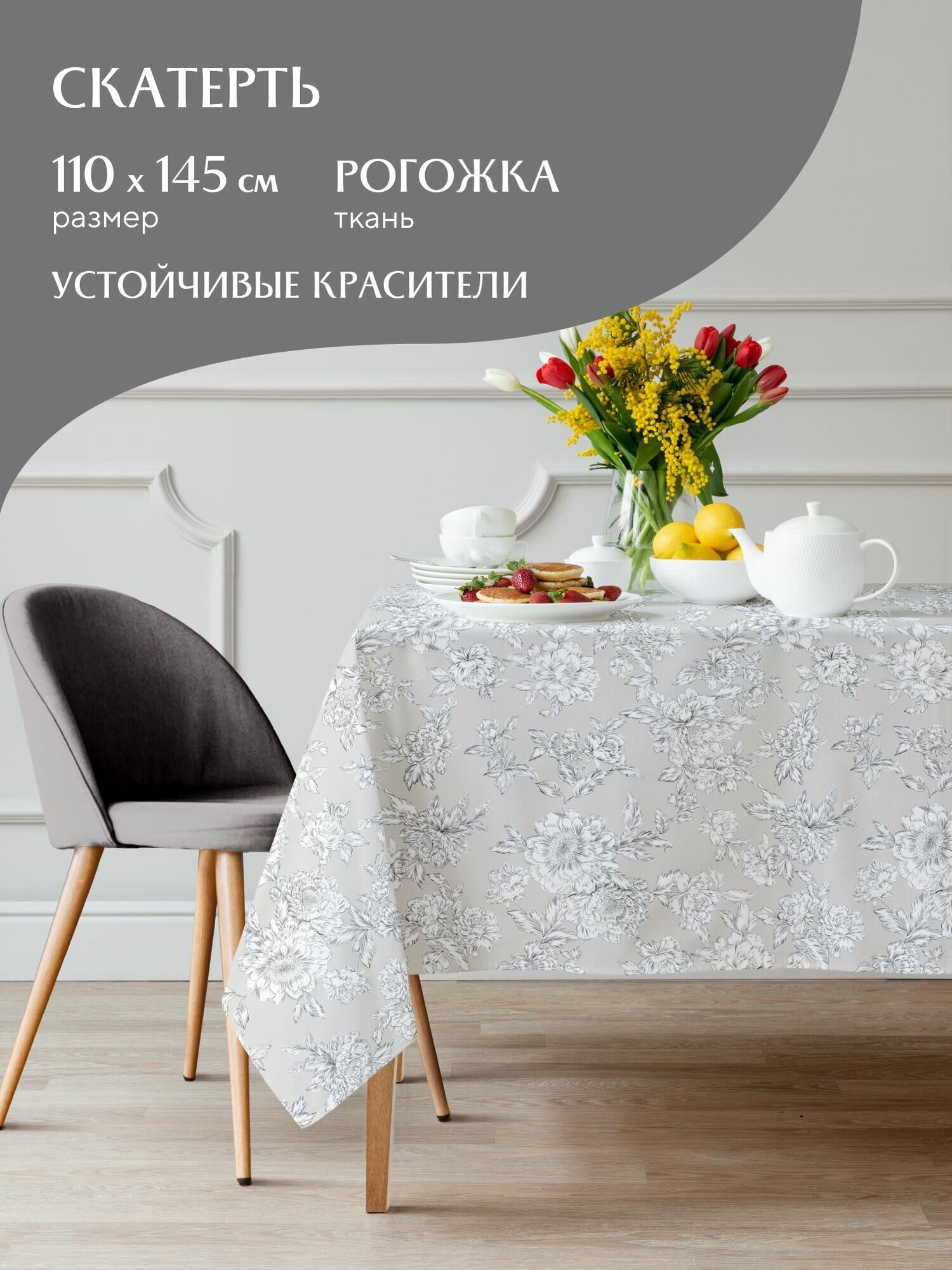 Скатерть рогожка 145х110 "Mia Cara" Bottega Verde