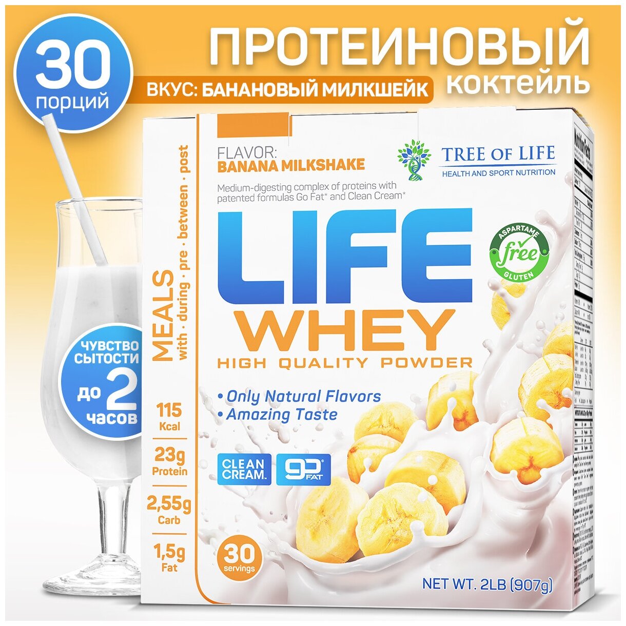 сывороточный протеин Life Whey 2lb (907гр) со вкусом Банановый Милкшейк 30 порций