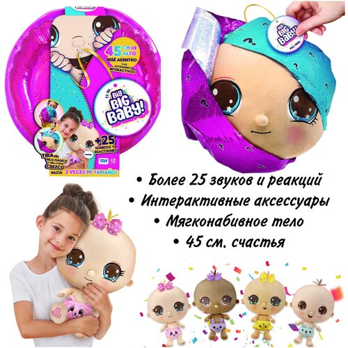 Кукла BIG BIG BABY - SURPRISE DOLL интерактивный мягко набивной малыш, 45 см. дрип тип для tfv8 big baby tfv12 prince ijust 3 ello duro мини фараон ammit 25 kensei 24 rta атомайзер 5 шт 810 pei конический