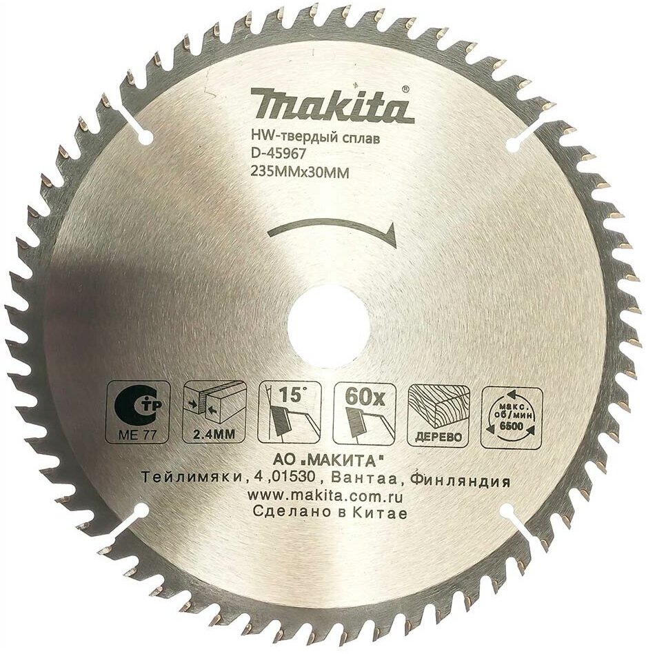 Диск пильный по дереву Makita 235x30/25мм 60T (D-45967)