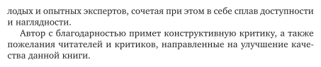 Судебная медицина судебно-медицинская танатология Учебное пособие - фото №6