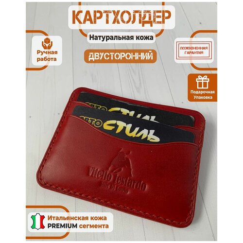 фото Кошелек кожаный / картхолдер / визитница / в подарок / картхолдер мужской / картхолдер женский/ картхолдер детский vitello testardo