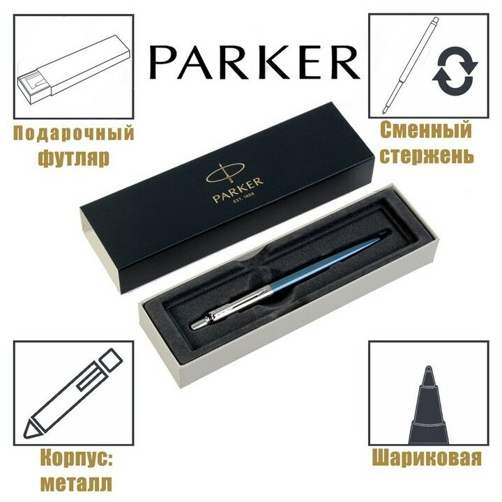 Parker Ручка шариковая Parker Jotter Core Waterloo Blue CT M, корпус из нержавеющей стали, голубой глянцевый/ хром, синие чернила