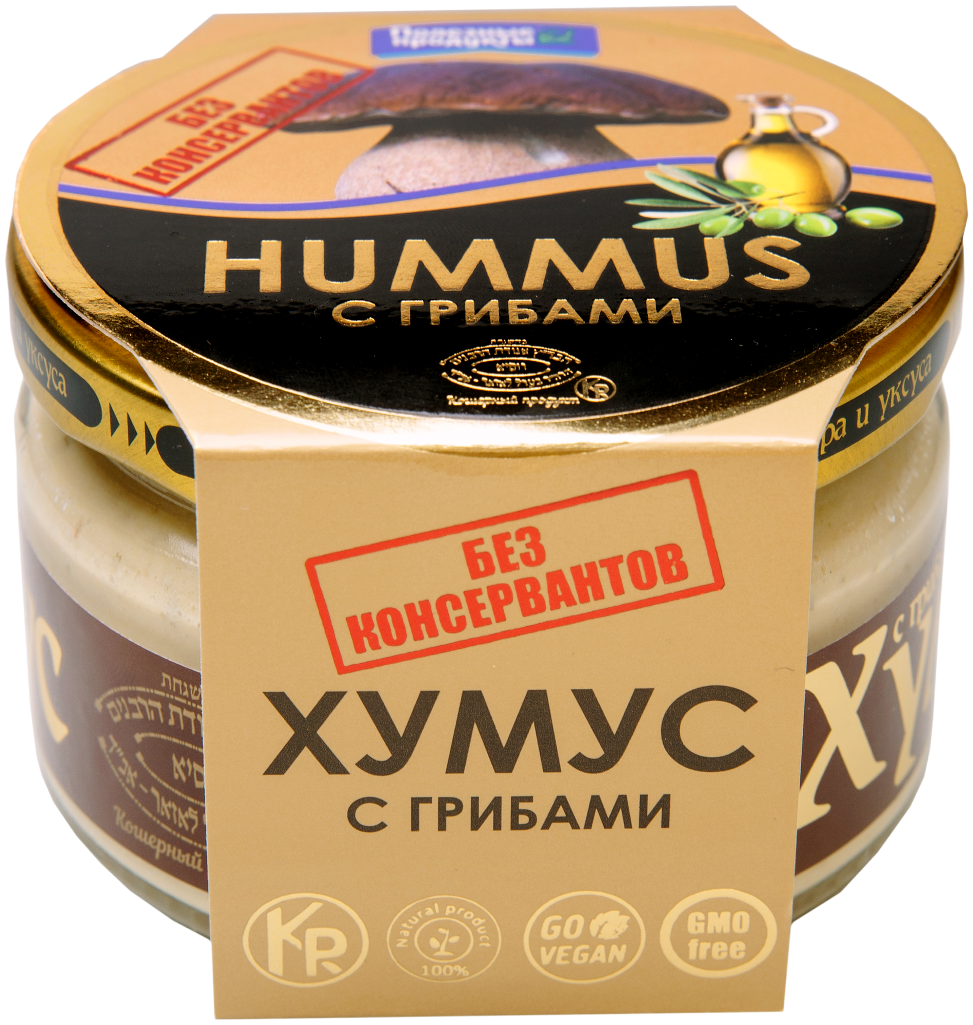 Хумус полезные продукты с грибами