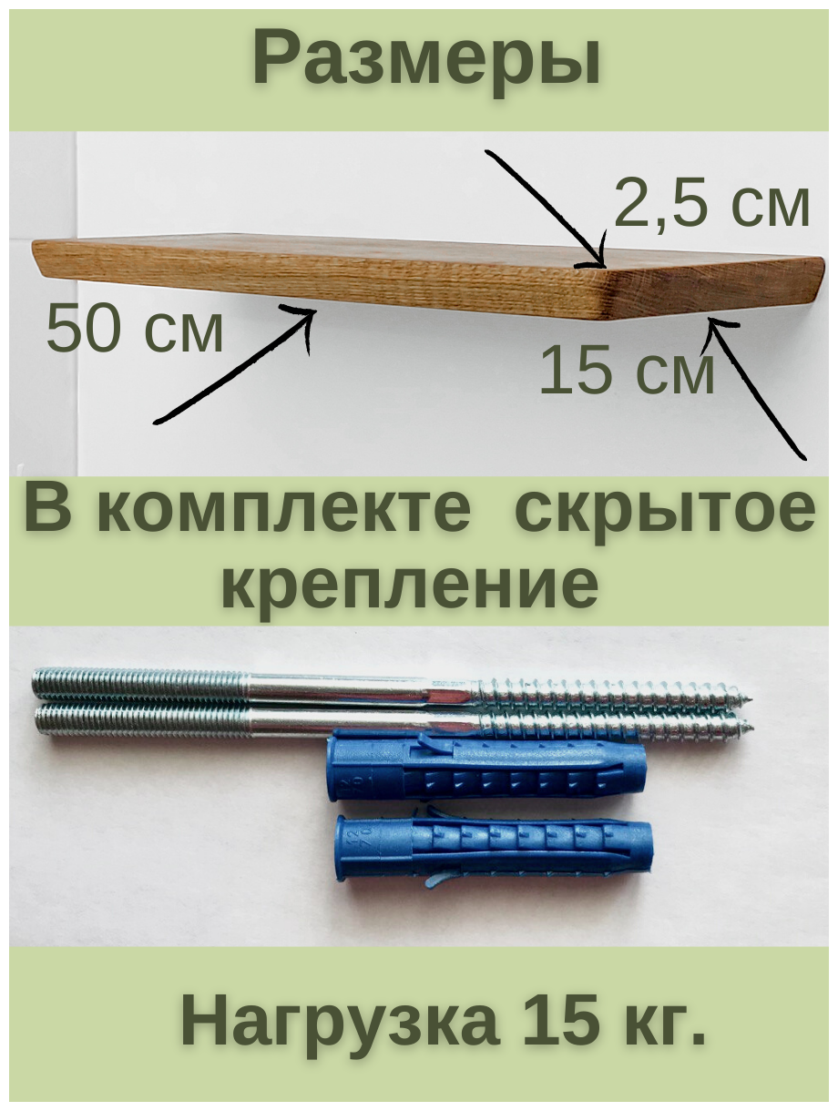 Полка навесная настенная деревянная из дуба 50х15х2,5 см - фотография № 3