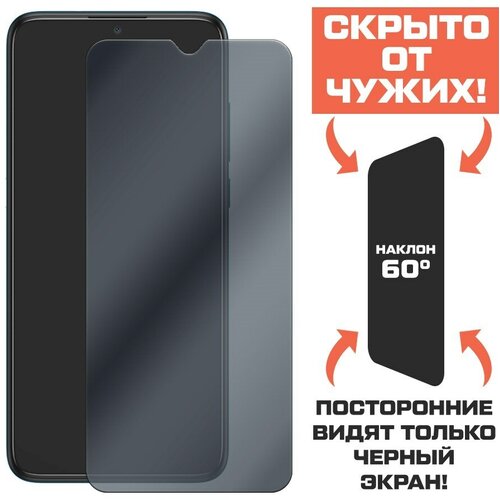 Стекло защитное гибридное Антишпион Krutoff для Alcatel 1S (2020) / 5028Y