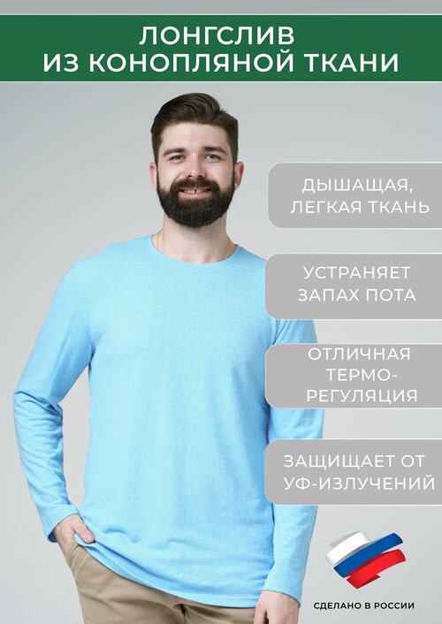 Лонгслив UZOR WEAR, размер XL, голубой