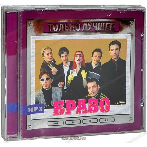 audio cd браво только лучшее mp3 AUDIO CD браво Только Лучшее MP3