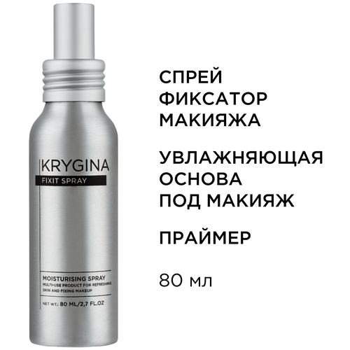 KRYGINA cosmetics Спрей фиксатор макияжа мист праймер для лица Fixit Spray, 80 мл krygina cosmetics спрей фиксатор макияжа мист праймер для лица fixit spray 80 мл