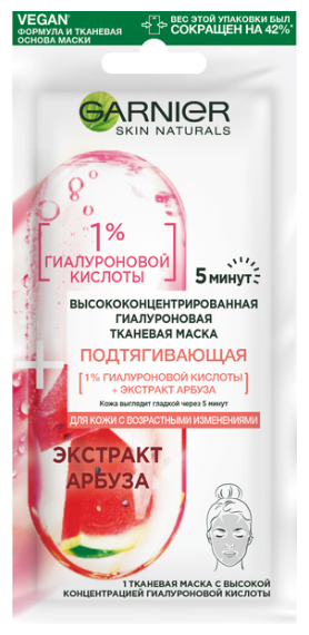 Тканевая маска Garnier высококонцентрированная, для возрастной кожи, 1 шт