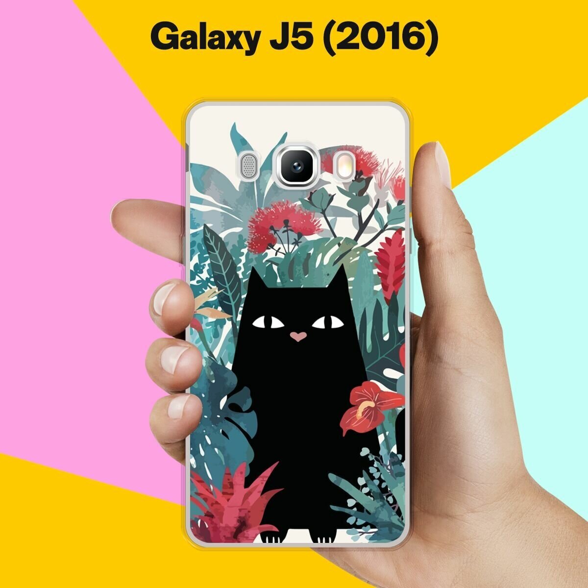 Силиконовый чехол на Samsung Galaxy J5 (2016) Черный кот / для Самсунг Галакси Джи 5 2016