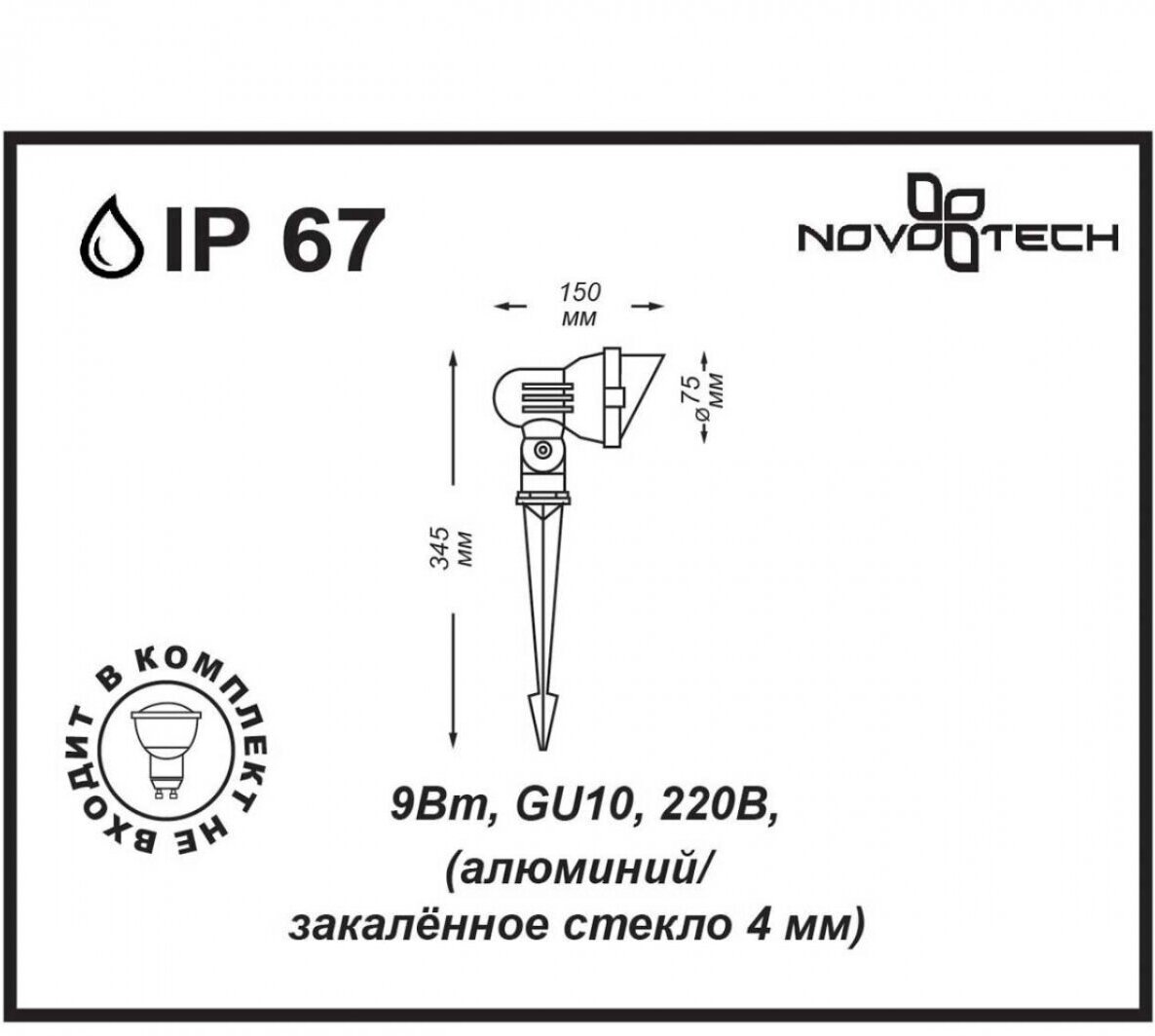 Светильник уличный Novotech - фото №5