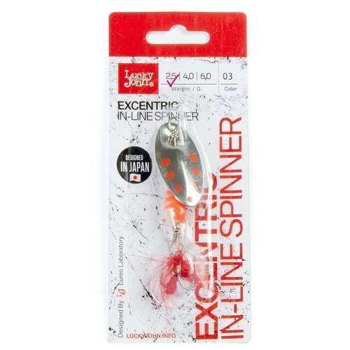 Блесна вращ. Lucky John EXCENTRIC IN-LINE 02.5г 003 в блистере