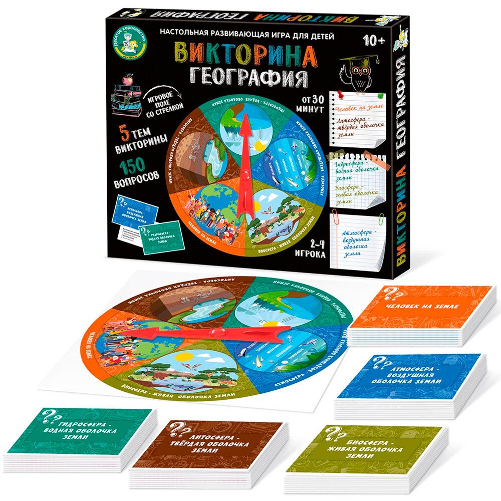 Игра Викторина География 04819