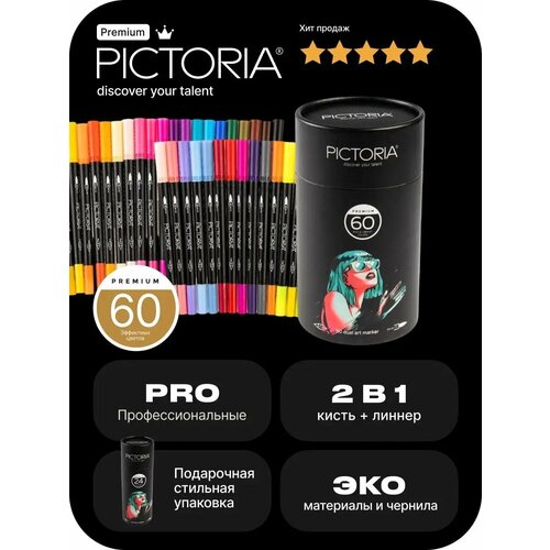 Акварельные маркеры для скетчинга двусторонние 60 цветов