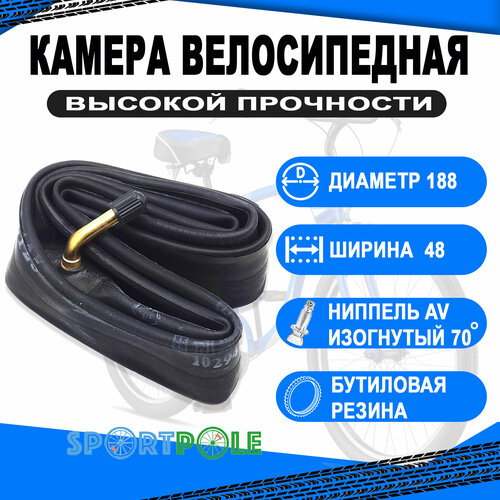 Камера 48x188 авто 00-010071 изогнутый ниппель 70` для колясок, тележек H.R.T. kenda камера 8 авто ниппель изогнутый