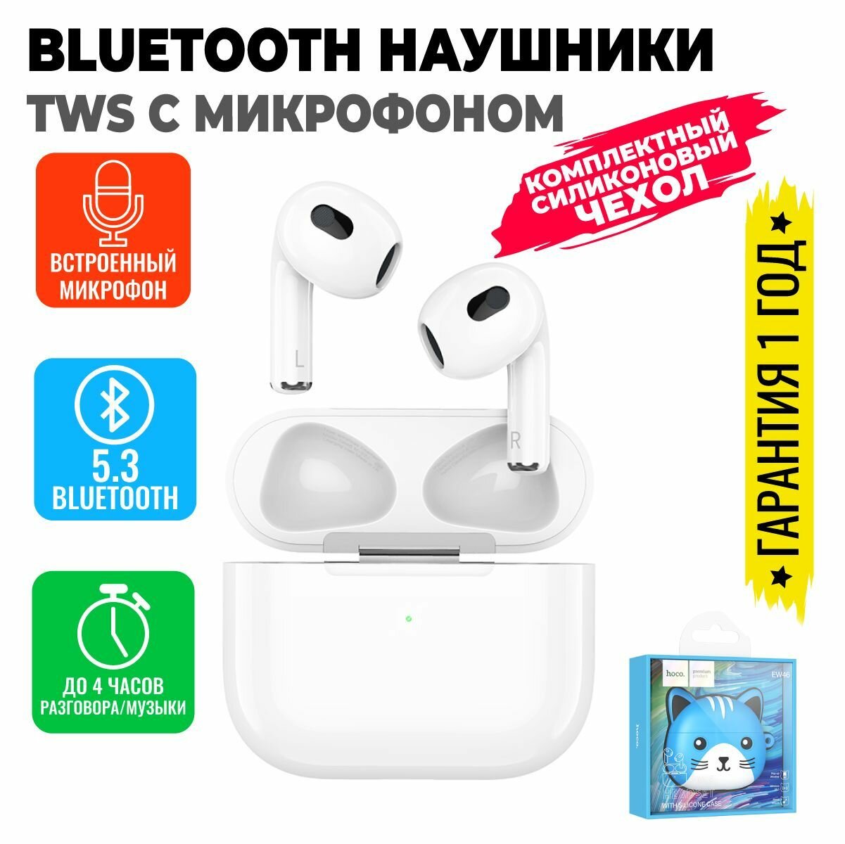 Блютуз наушники беспроводные с микрофоном, bluetooth, TWS