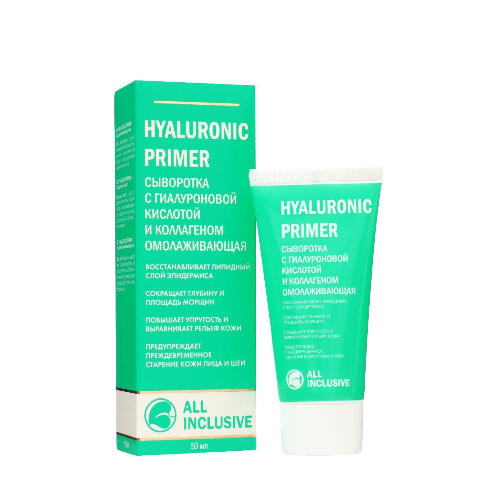 All inclusive hyaluronic primer сыворотка с гиалуроновой кислотой и коллагеном омолаживающая туба 50мл ООО "Дженейр" - фото №8