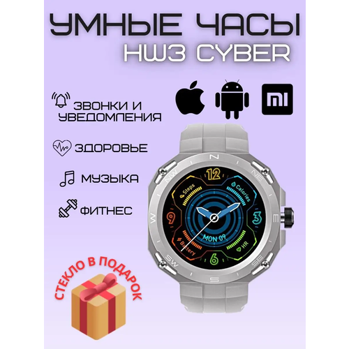 Смарт-часы HW3 Cyber черный