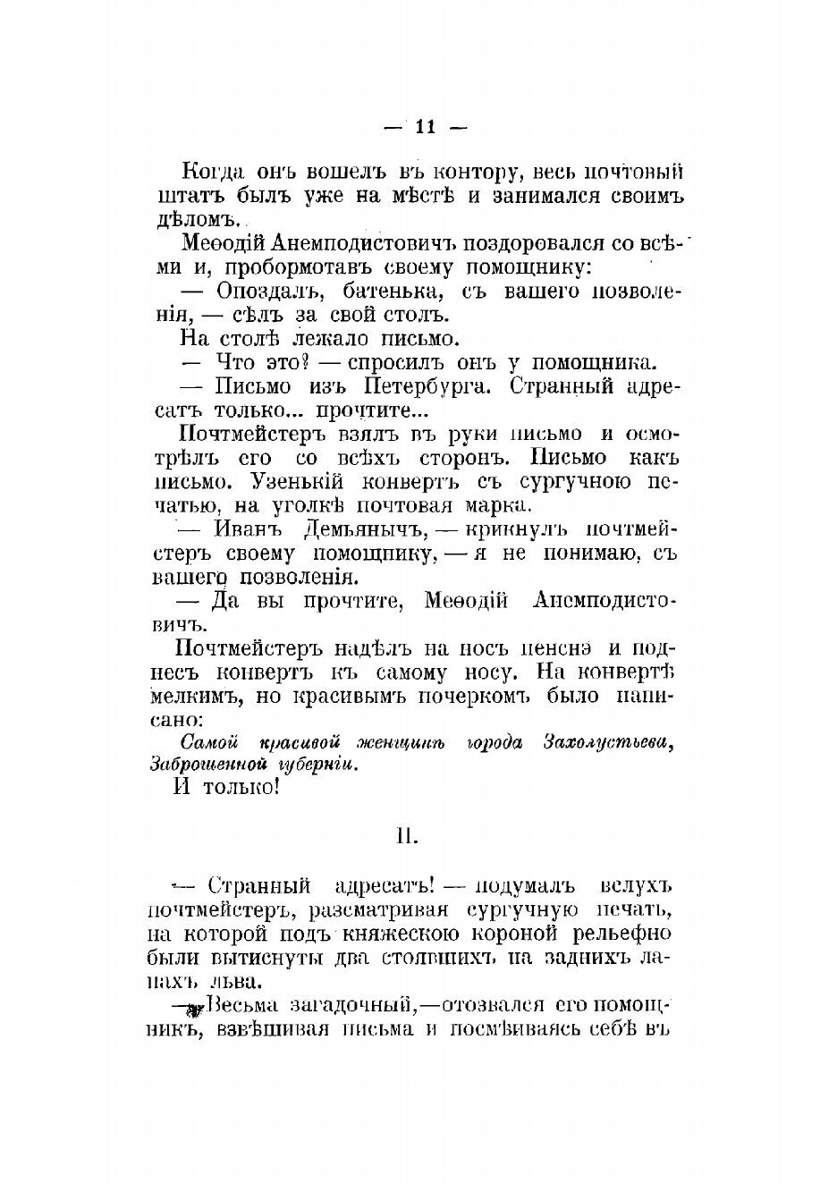 Книга Самой красивой женщине и другие рассказы - фото №9