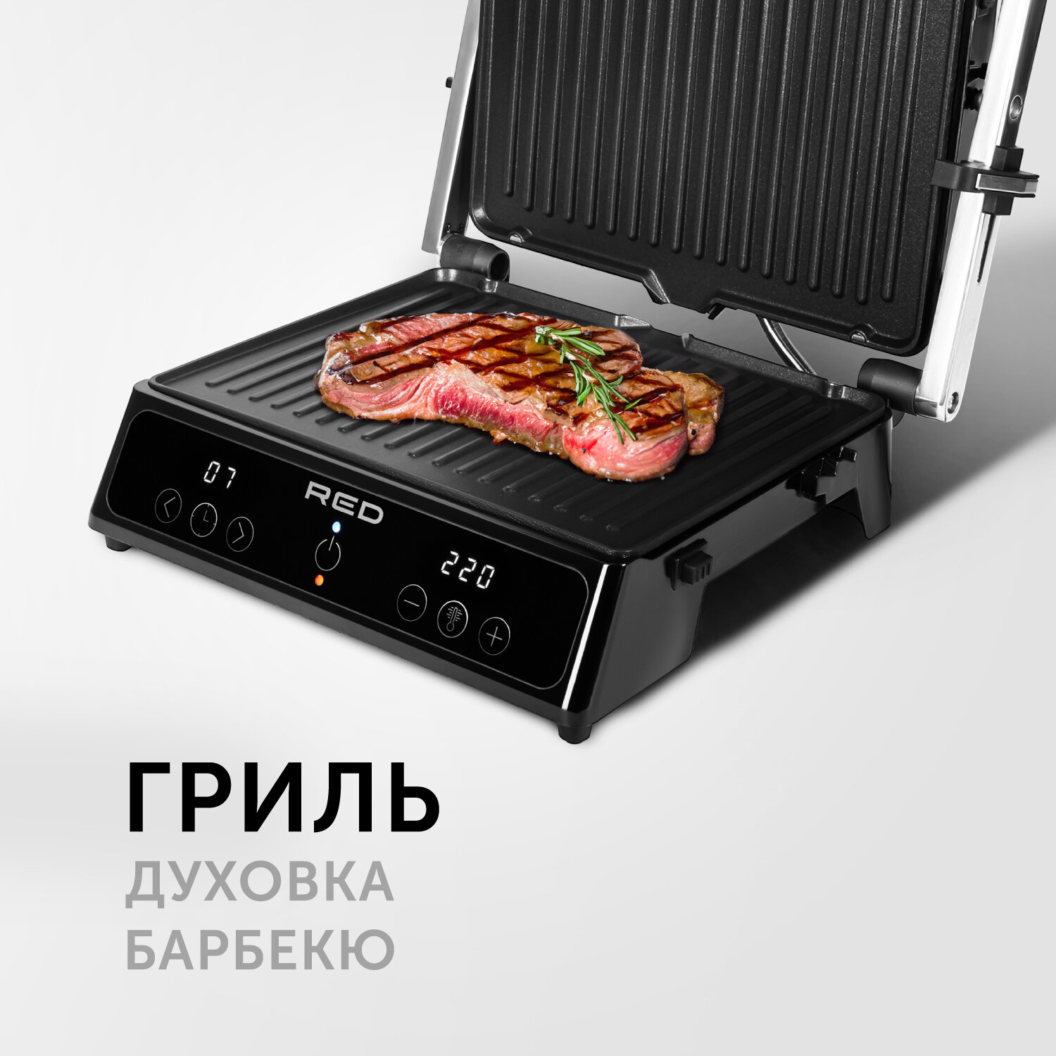 Электрогриль Red Solution SteakPRO Rgm-m809, черный .