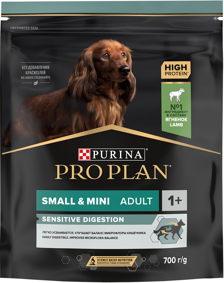 PRO PLAN ADULT DOG SMALL & MINI SENSITIVE DIGESTION для взрослых собак маленьких пород с чувствительным пищеварением с ягненком (0,7 кг)