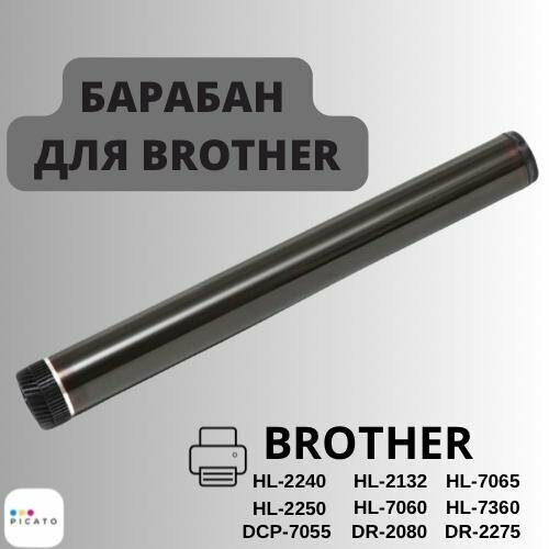 Барабан / Фотовал Brother HL2240, 2130, 2250, 2132, 7060,7065, 7360, DCP-7055 DR2080/DR2275 Golden Green