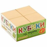 Кубики Неокрашенные, 4 штуки