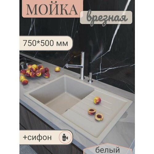 белый