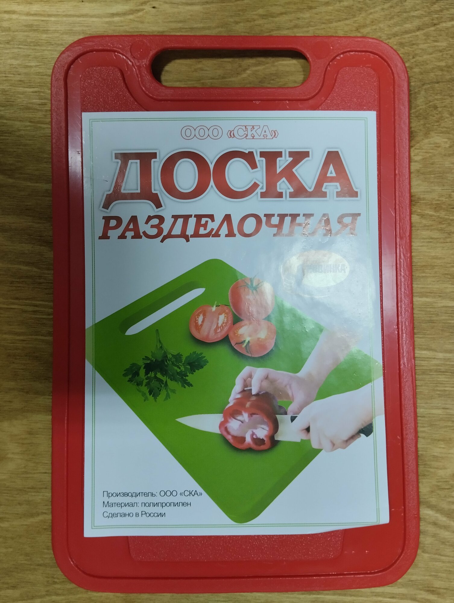 Доска разделочная, цвет красный, 18*27.5 см, ООО"СКА", из полипропилена.