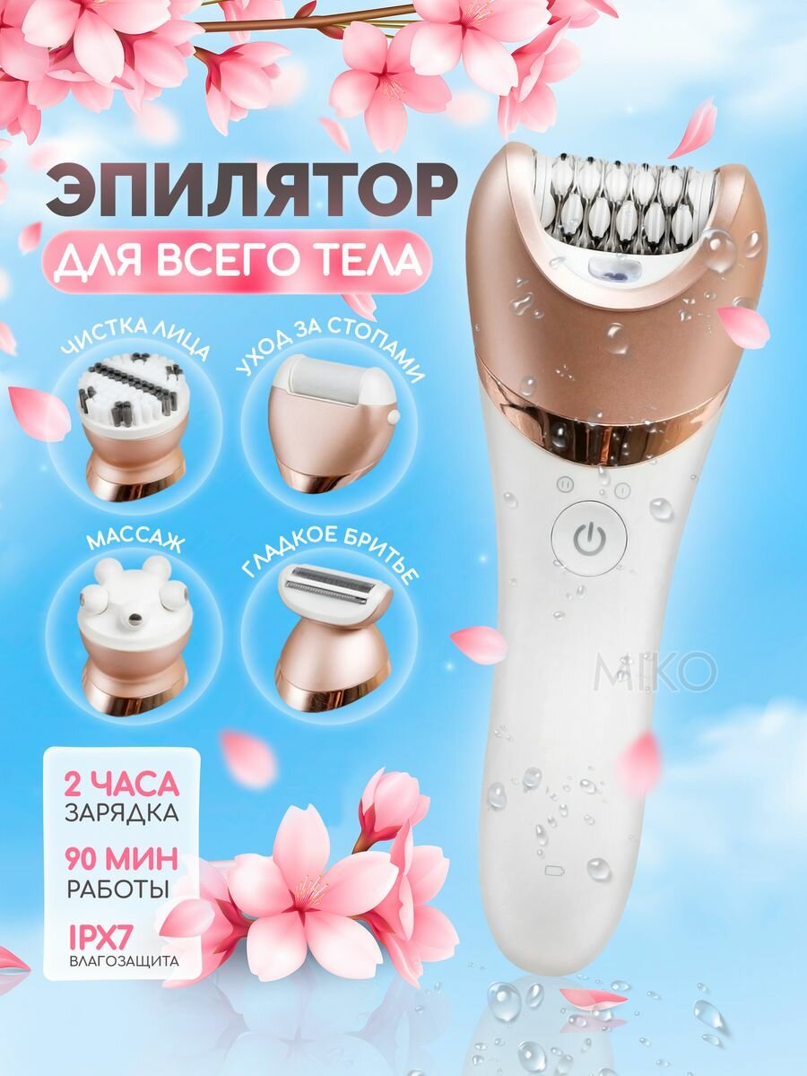 фото Эпилятор женский депилятор для удаления волос