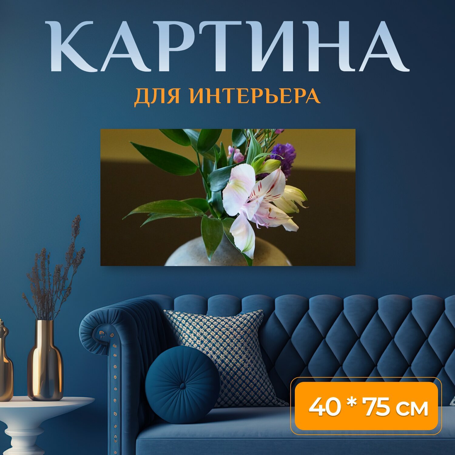 Картина на холсте 