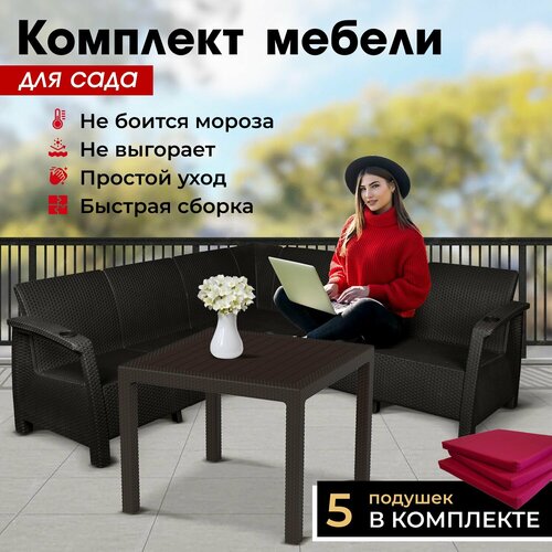 Комплект садовой мебели HomlyGreen Set 5+Стол 94х94х74см.+подушки бордового цвета