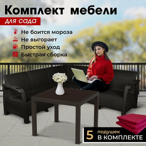 Изображение товара Комплект садовой мебели HomlyGreen Set 5+Стол 94х94х74см.+подушки бордового цвета
