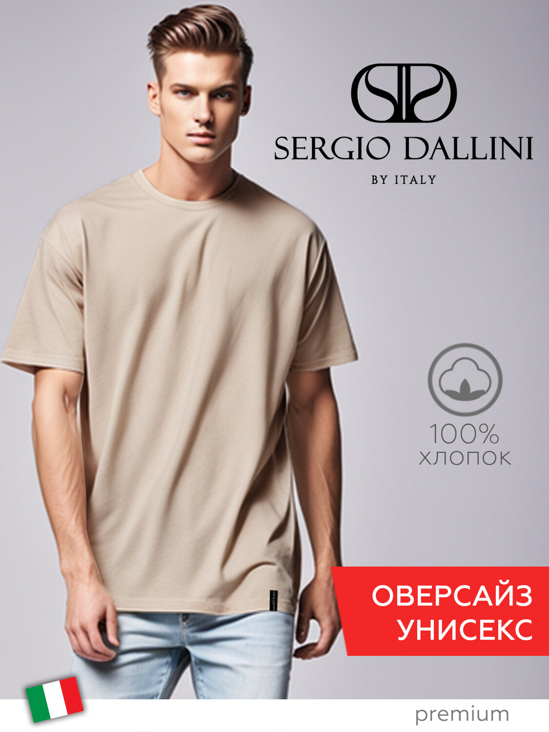 Футболка Sergio Dallini