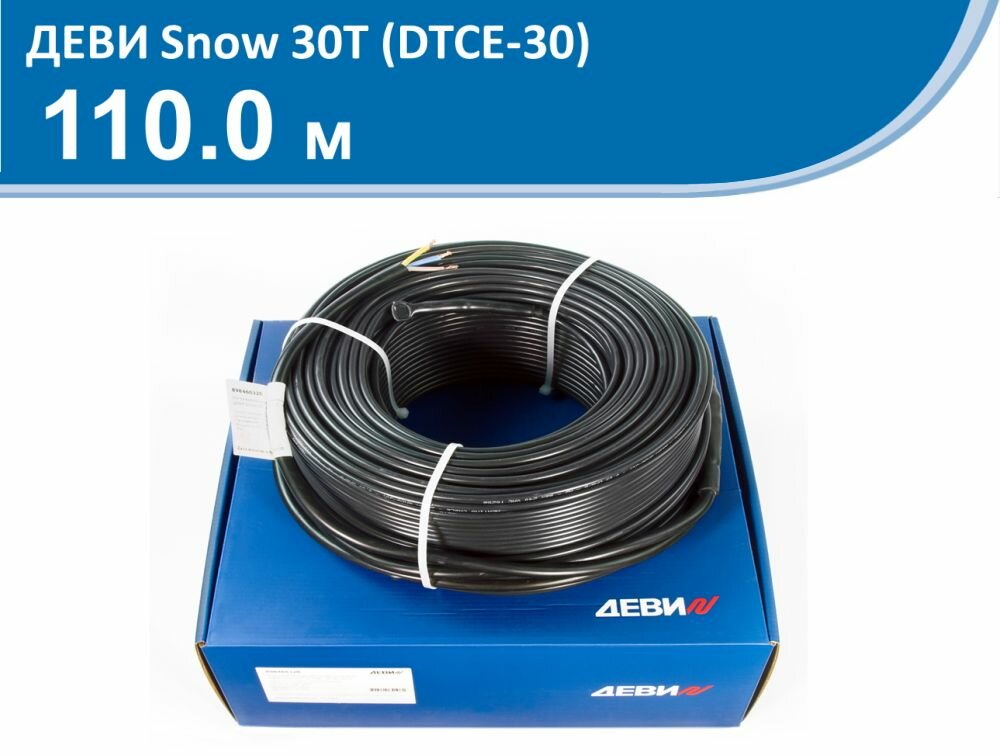 Двухжильный экранированный нагревательный кабель деви Snow 30T (DTCE-30)