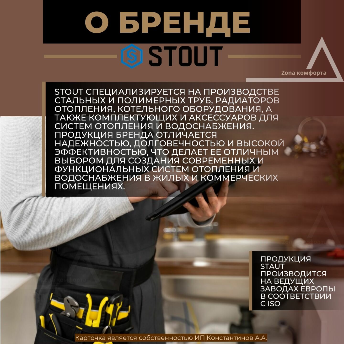 кран шаровой полнопроходной STOUT 1/2" НР/НР бабочка латунь - фото №9