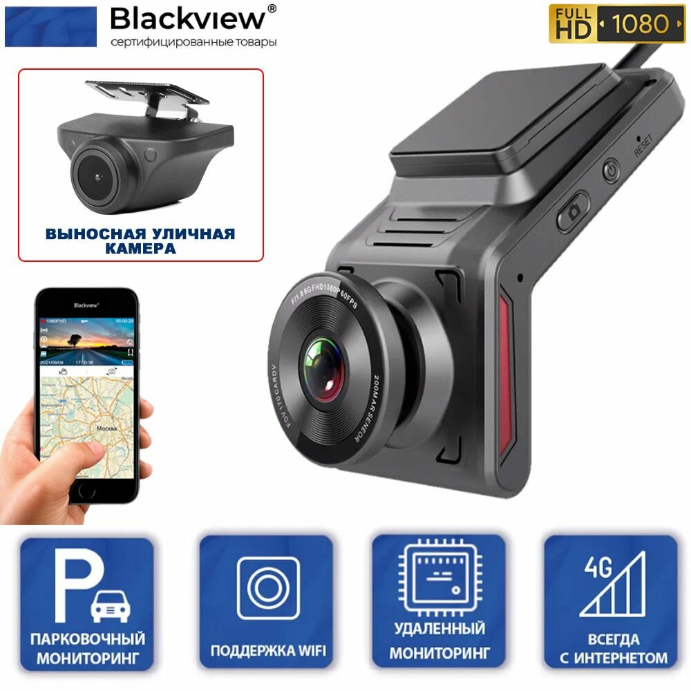 фото Видеорегистратор с камерой заднего вида Blackview ULTIMA PRO ver. С -- WiFi, GPS, 4G LTE удаленный мониторинг с любой точки мира 24 часа в сутки