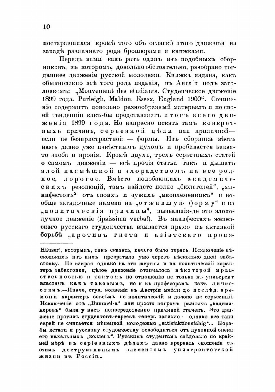Книга Письма публициста (Марков Дмитрий Андреевич) - фото №8