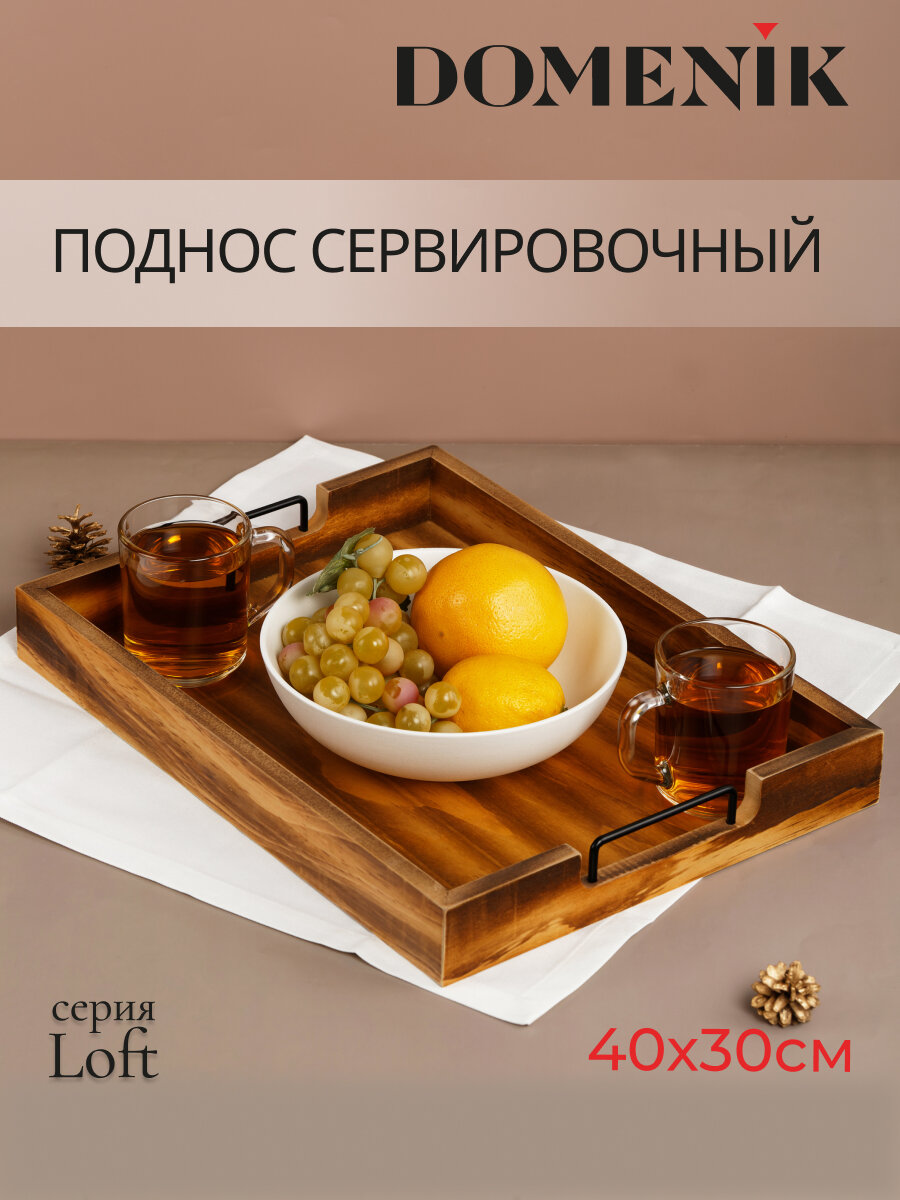фото Поднос прямоугольный DOMENIK LOFT 40х30см