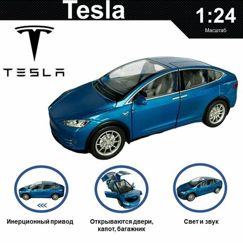 Машинка металлическая инерционная, игрушка детская для мальчика коллекционная модель 1:24 Tesla ; Тесла синий с дымом