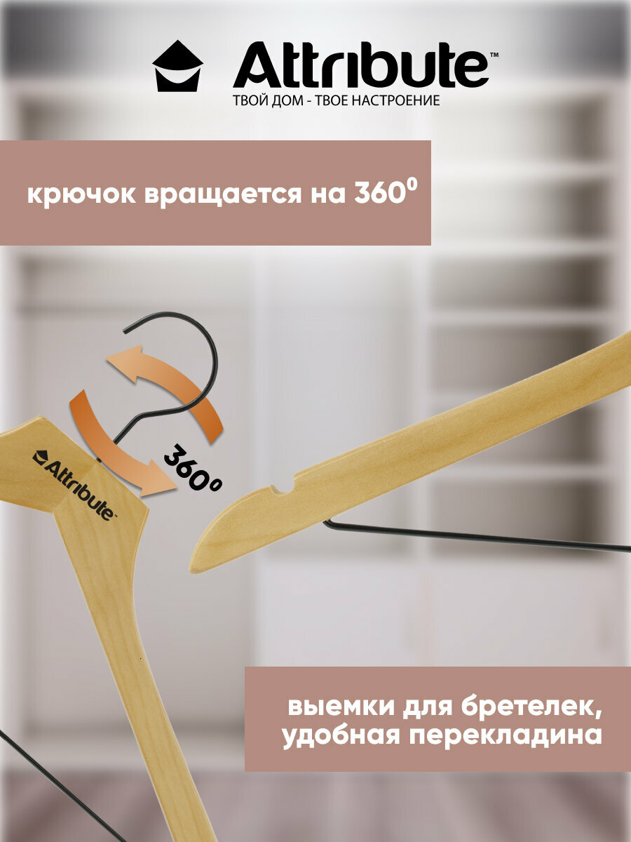 Вешалка для одежды, плечики универсальные "CONTRAST" ATTRIBUTE HANGER — фото 1