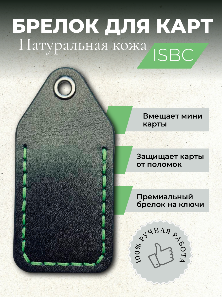 Чехол-брелок для магнитных ключей ПИК ДОМ РУ Тройка Стрелка Подорожник AIRTAG ISBC.