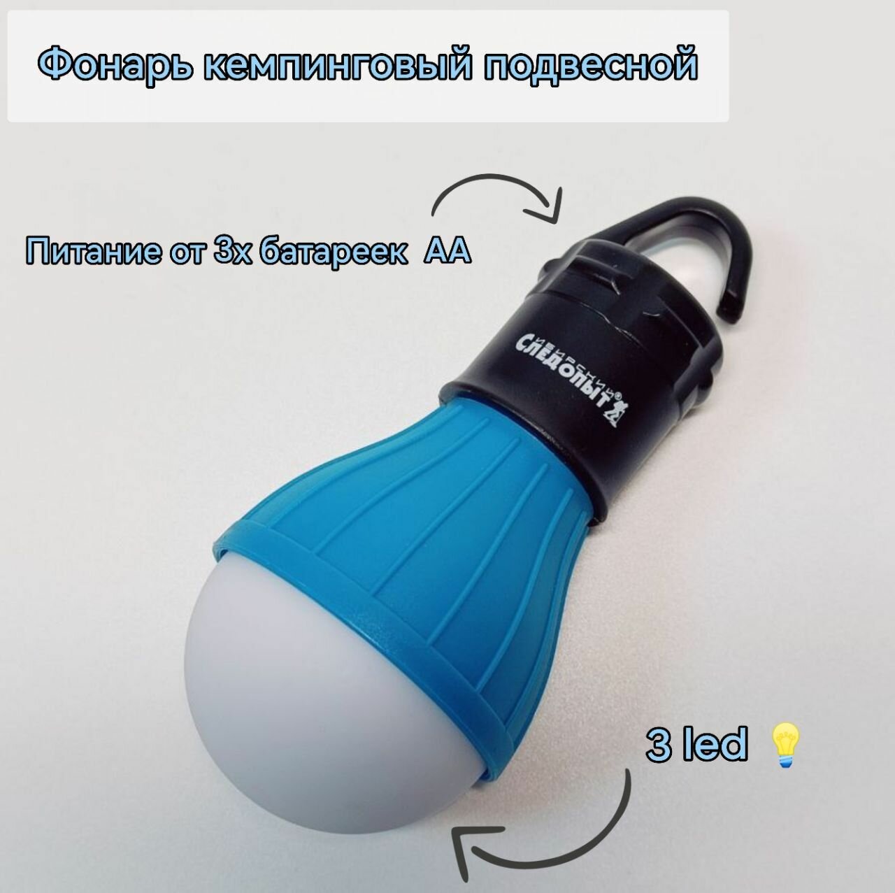 Фонарь кемпинговый LAMP подвесной